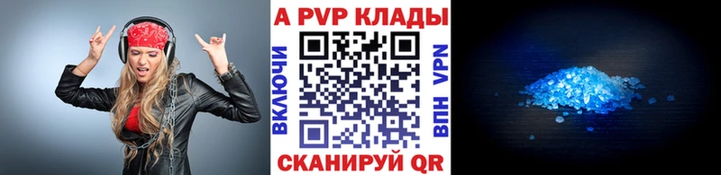 купить наркотики цена  Геленджик  А ПВП СК 