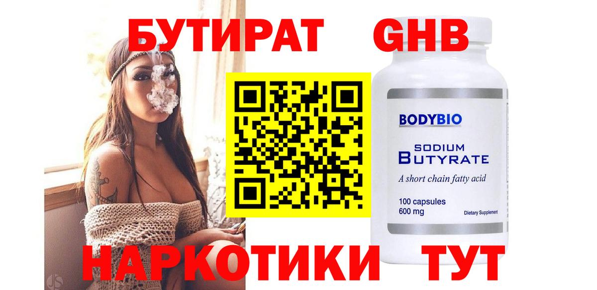 Канабис Геленджик