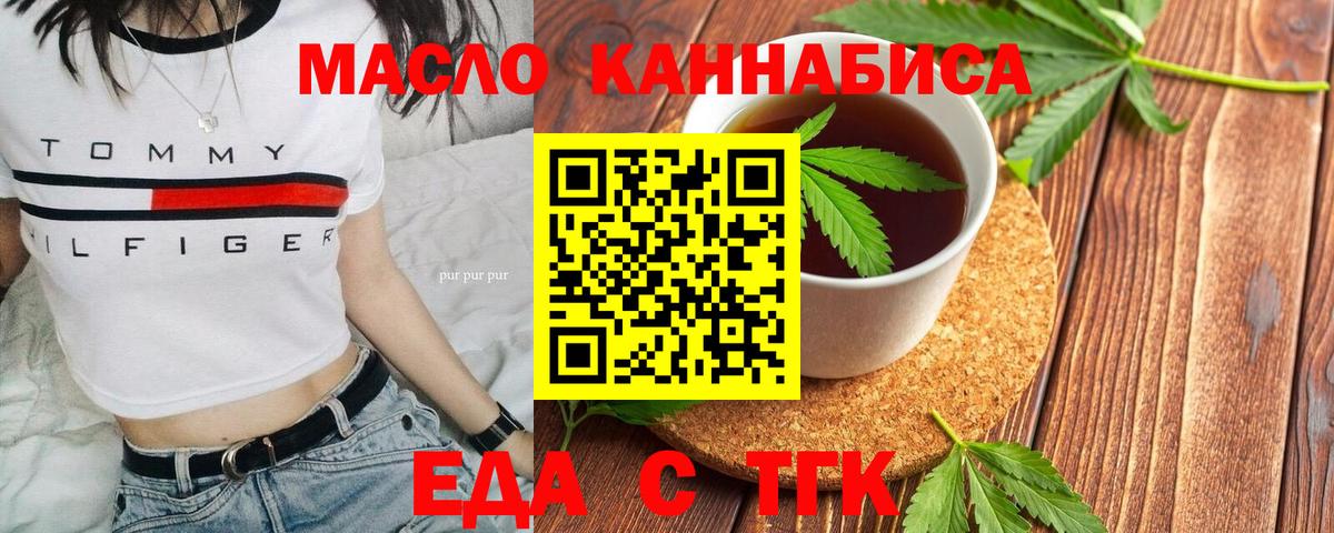 Cannafood конопля Геленджик