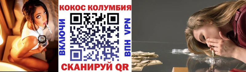 Cocaine VHQ Геленджик
