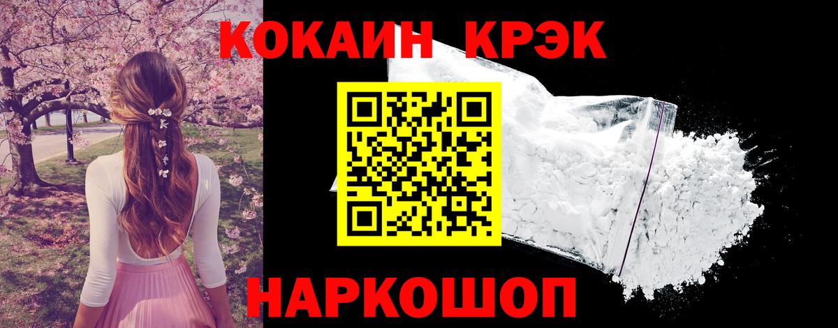 COCAIN Columbia Геленджик
