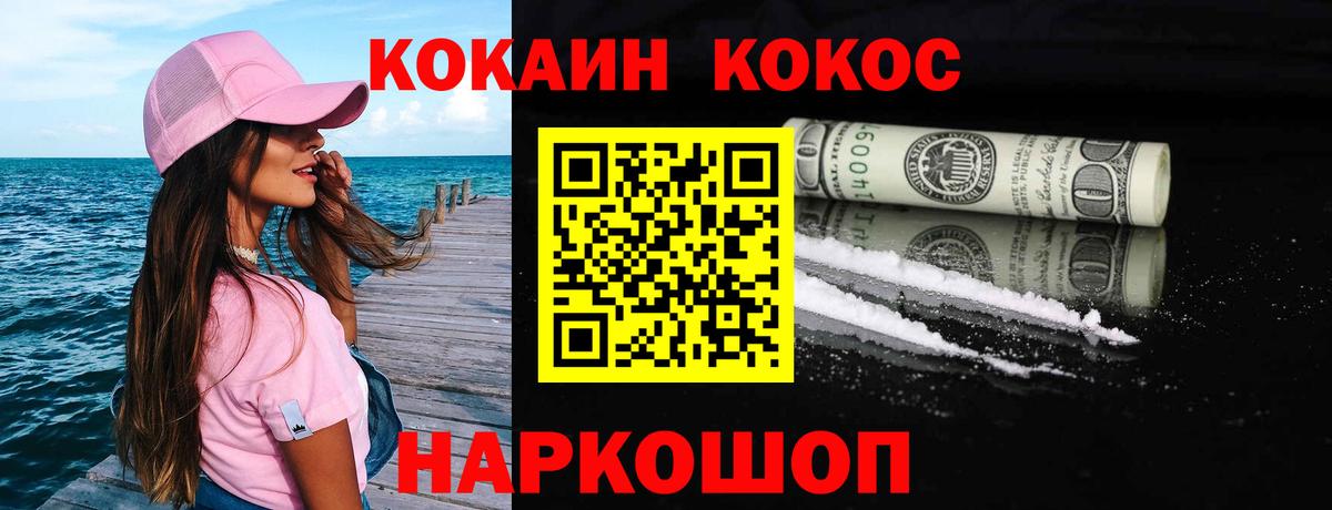 Канабис  Плюхи  Наркошоп  Геленджик  Кислота  МЕФ  Героин  Вход с VPN 