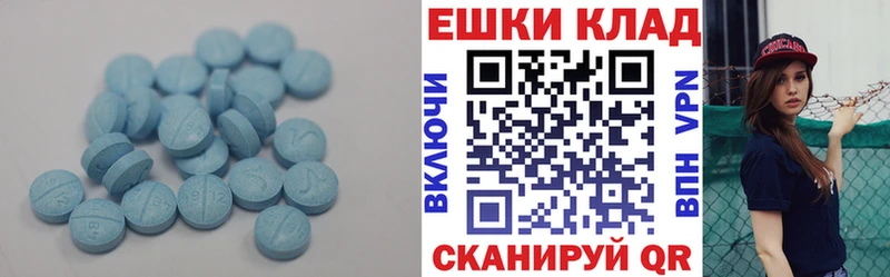 ЭКСТАЗИ круглые  Геленджик 