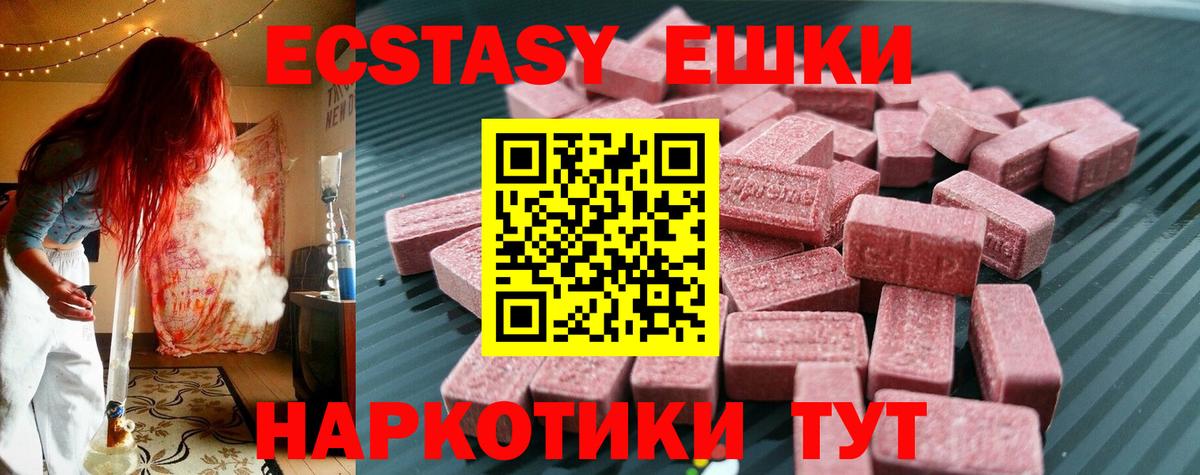 Ecstasy круглые  KRAKEN сайт  Экстази Дубай  ЭКСТАЗИ  Геленджик  Вход с VPN 