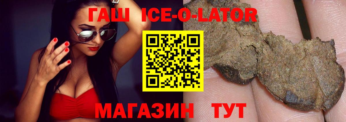Геленджик  где можно купить   Гашиш  Вход с VPN  Гашиш Cannabis  ГАШИШ VHQ 