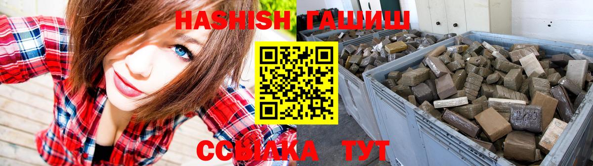 Гашиш VHQ Геленджик