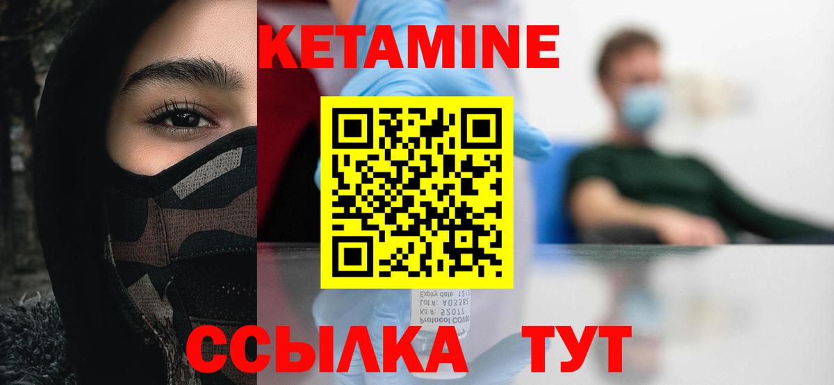 Кетамин VHQ  Вход с VPN  Геленджик  КЕТАМИН ketamine 