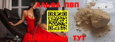 а пвп мука Канаш