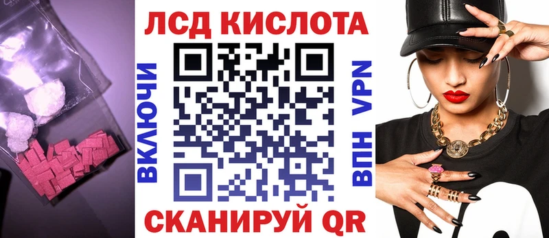 ЛСД экстази кислота  Геленджик 