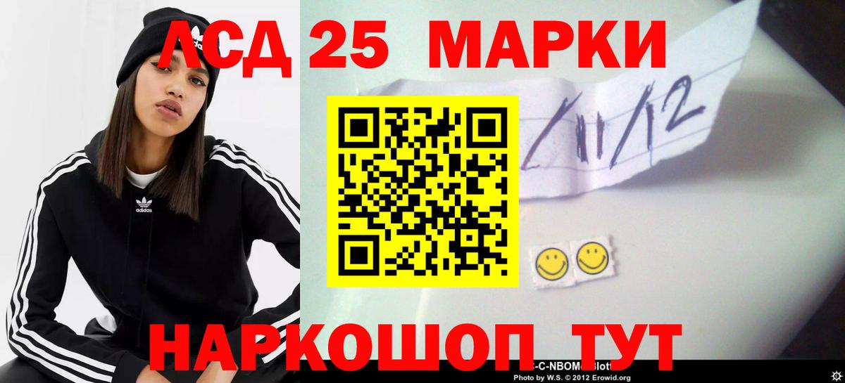 LSD-25 экстази кислота Геленджик