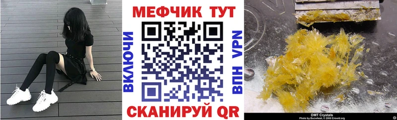 Меф мука Геленджик