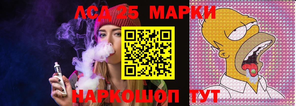 Наркотические марки 1500мкг Геленджик